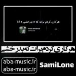 آهنگ هر کاری کردم برات که بدرخشی کارایی میکنی