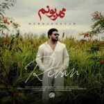 آهنگ ریوان مهربونم