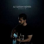 اهنگ آرشین از سرم نمیری