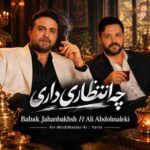 اهنگ بابک جهانبخش و علی عبدالمالکی چه انتظاری داری