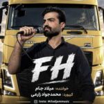 آهنگ میلاد جام اف اچ