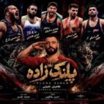 آهنگ کامران خلیلی پلنگ زاده