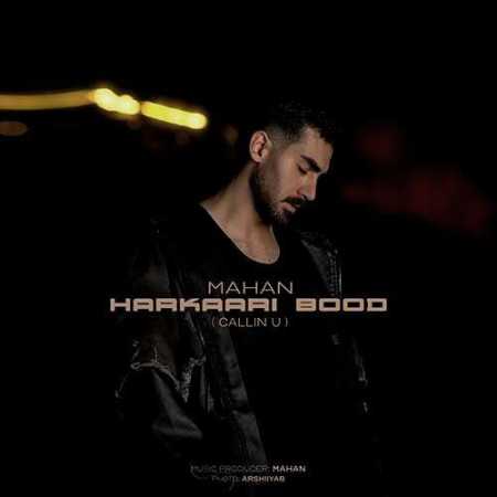 ماهان هرکاری بود
