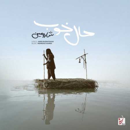 شارومین حال خوب